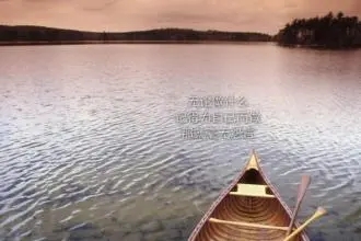 励志正能量人生语录文案