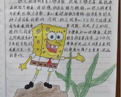 幼儿教师读书笔记