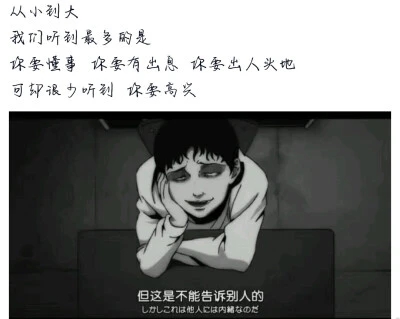 很丧的日语句子文案