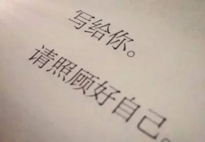 只是有点难过而已说说文案