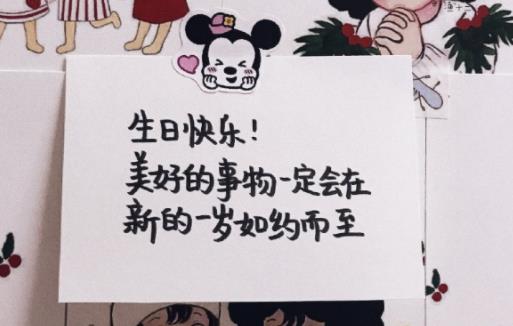 生日快乐短句10个字