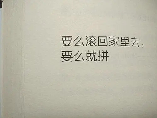 玩够了该回家了的说说文案