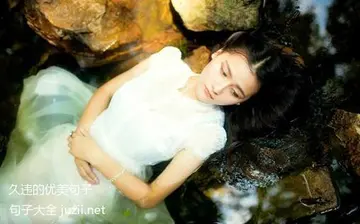 想发一句久违了的说说文案