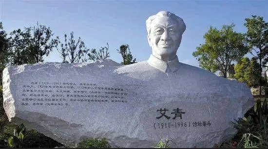 艾青诗选读书笔记