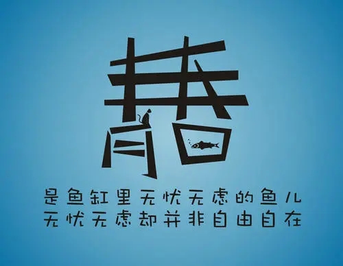 回想当年青春的句子文案