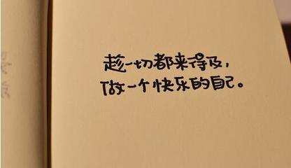 关于专注的精彩句子文案