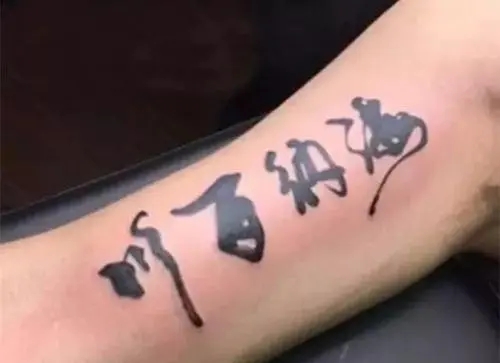 很火的纹身语录文案