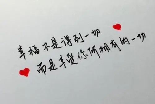 这个女人我来护着的句子文案