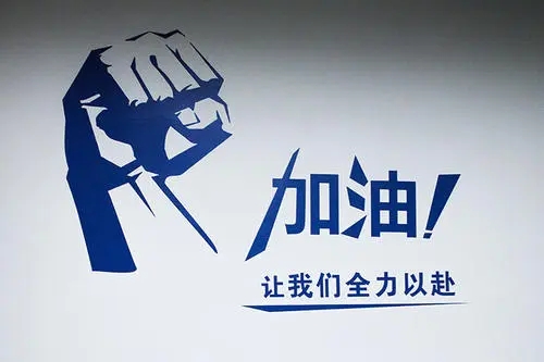 领导给员工打气的句子文案