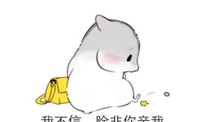 女生撒娇的句子文案有哪些