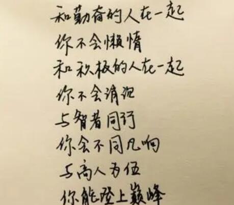 优美短句20字以内