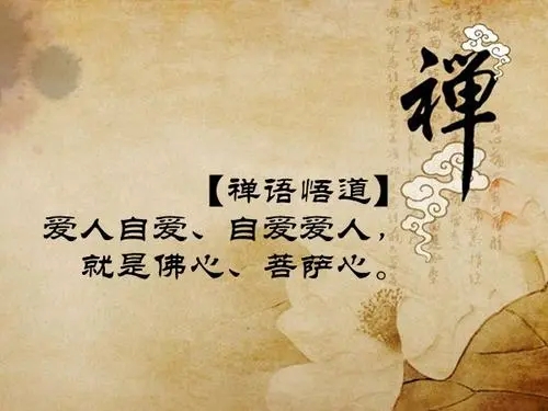 佛语禅心经典句子文案