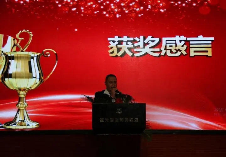 表彰大会获奖感言