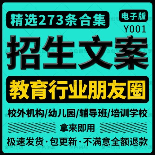 培训学校朋友圈文案