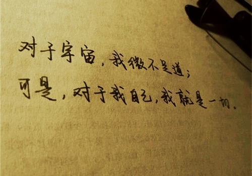 好听又激励自己的句子文案