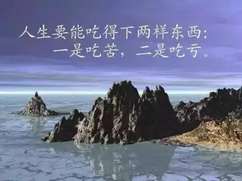 一句话骂醒不努力的人