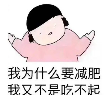 形容胖的幽默调侃句子文案