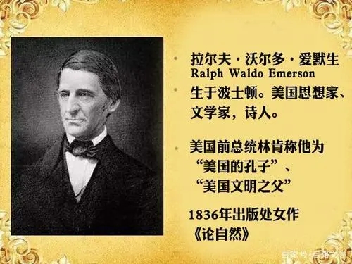 爱默生名言大全