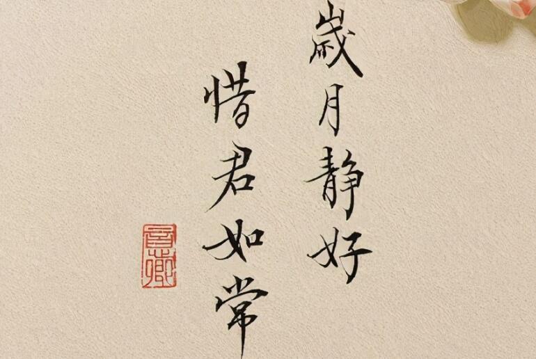 手写古风情话文案