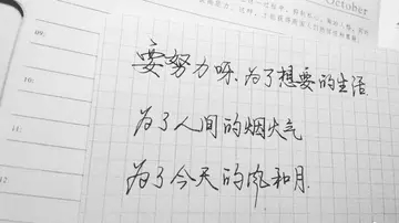 练字说说文案