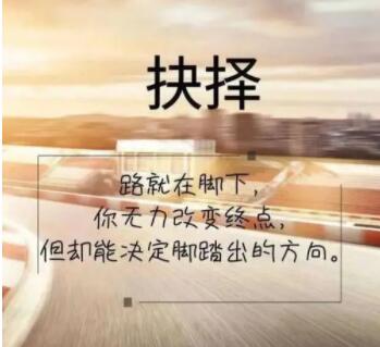 早上激励的正能量的话