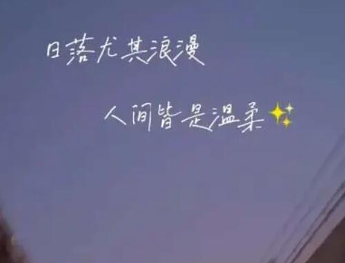 超级温柔的文案爱情短句