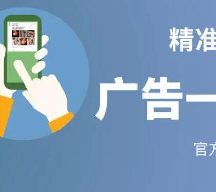 朋友圈宣传广告