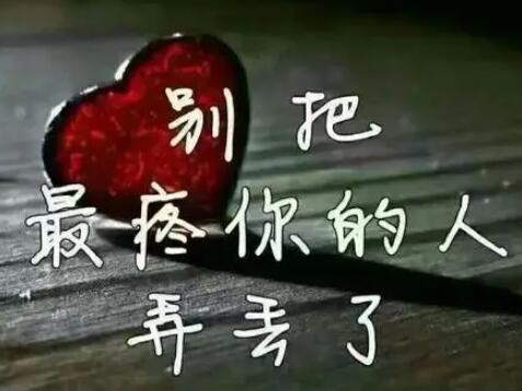 夫妻之间心寒的句子文案