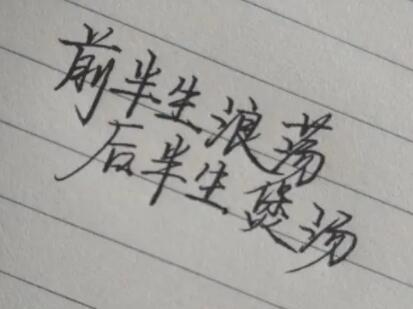 情话押韵的句子文案