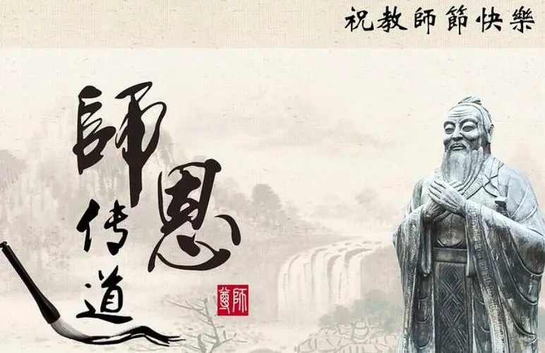 尊重老师的名言