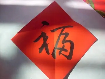 赚大钱的四字祝福语