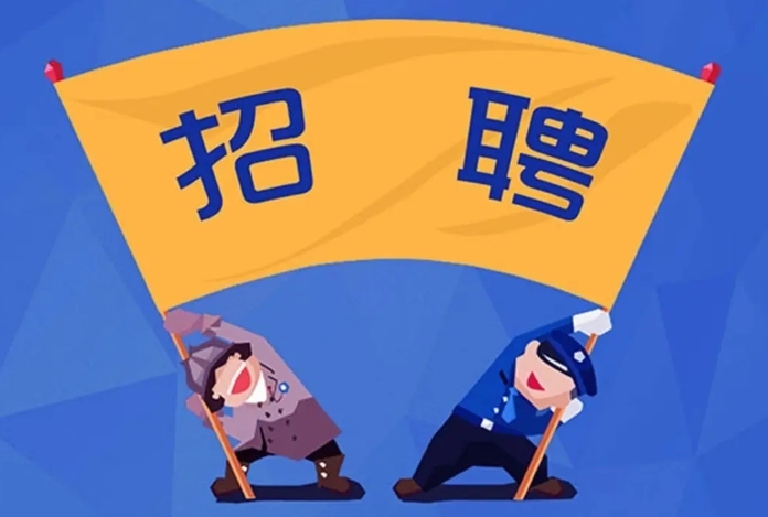 朋友圈幽默的招聘