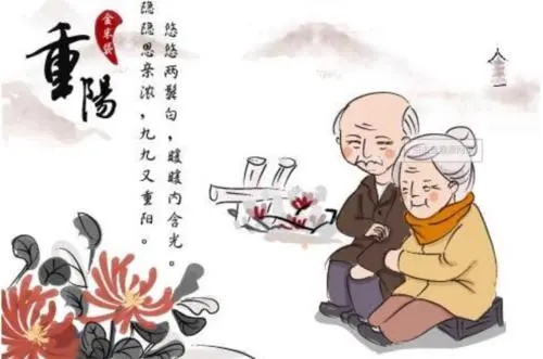 重阳节想对家里老人说的话