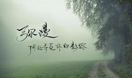 好听伤感唯美的句子文案