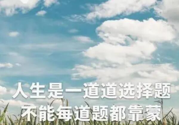 女孩坚强乐观的句子文案