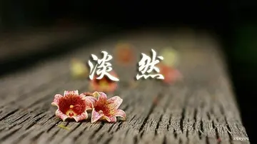 人生感悟的古诗词句