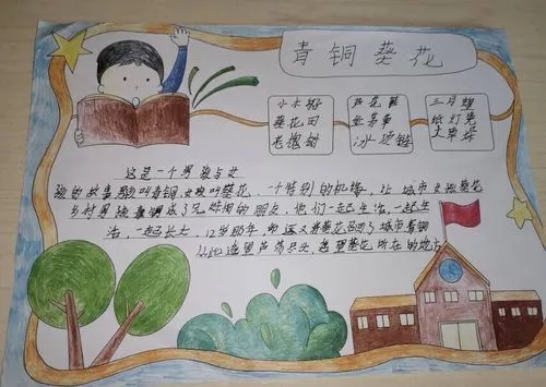 青铜葵花好句文案