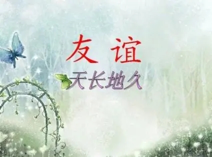 关于友谊的名言