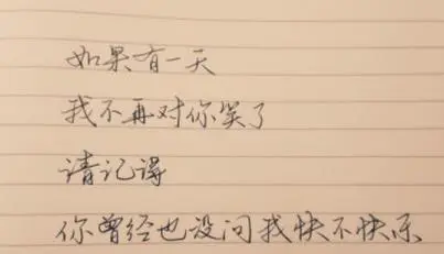 不确定的关系的句子文案