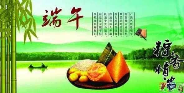 端午节到了我们补充句子文案