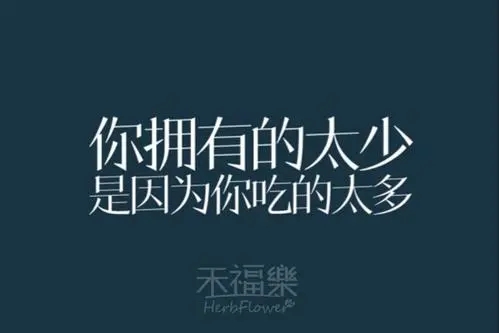 搞笑语录经典短句子文案