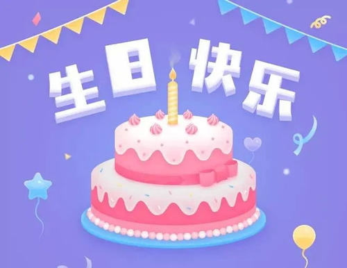 小女孩过生日的发朋友圈的句子文案