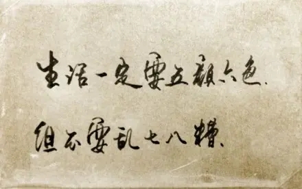 七个字经典语录文案社会