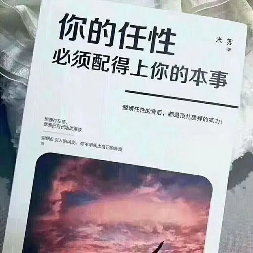 有关任性的霸气句子文案