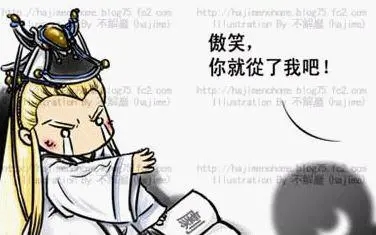 假道友的搞笑语句文案图片