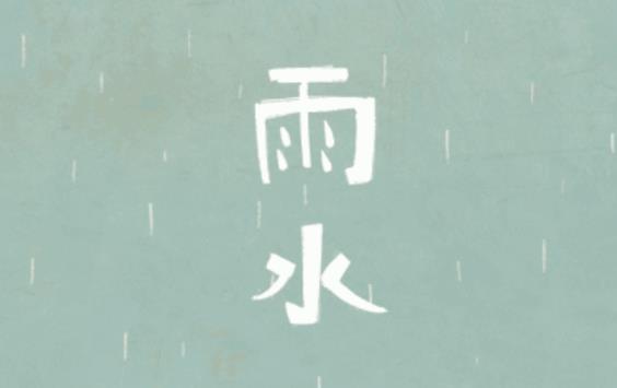 二十四节气对应古诗