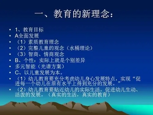 一句话教育理念