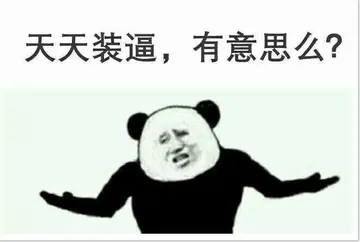 朋友圈怎么发拐弯骂人