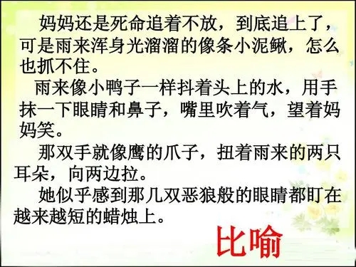 用修辞手法写一句话
