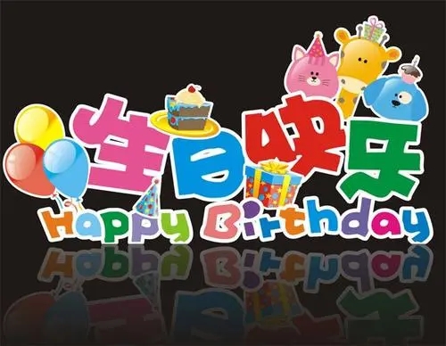 老公生日祝福语